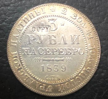 1839 Rusko - Empire 3 Rubľov na Serebro - Nikolaj som skopírujte silver plated