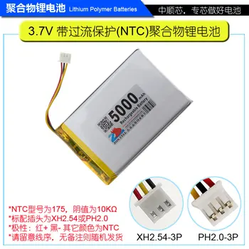 CIS core pásu NTC ochrany polymer lithium batéria, 3,7 V bezdrôtovej pevné telefónne prenosné batérie, lítiové batérie, 5000mAh