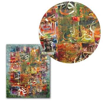 Islamský abstraktné wall art vytlačené maľovanie na plátno pre obývacia izba dekorácie valcované plátno tlačiť veľkoobchod