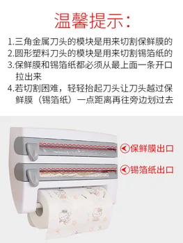 Kuchyňa tkaniva rack rolka papiera modul č punč tvorivé visí modul čerstvej-vedenie polica papier rack film skladovanie