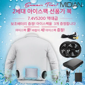 MIDIAN ice pack mini ventilátor chladenia vesta bundy klimatizované oblečenie rybolov, turistika cyklistické odevy vonkajšie slnko rez