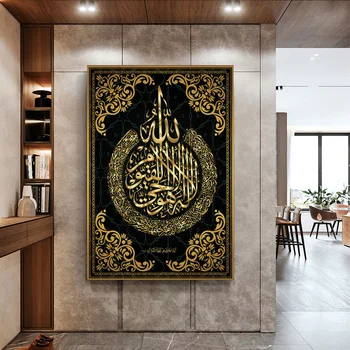 Moslimské Kaligrafie Plátno Umenie Plagáty A Vytlačí Islamského Umenia Plátne, Obrazy Na Stenu, Umenie Koráne, Obrázky, Domáce Dekorácie 3192