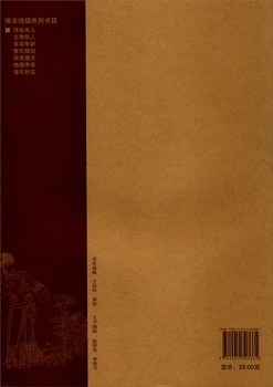 Qingzhuang Krásy-Krásne Línie Kresby,70Pages